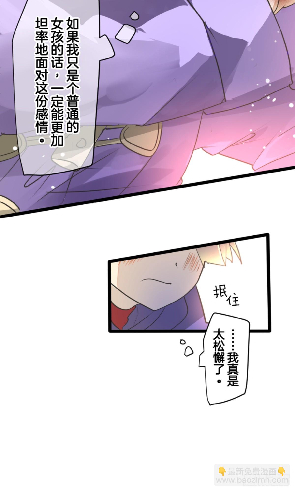 《他和她的魔法契约》皇子与王子3 第42页