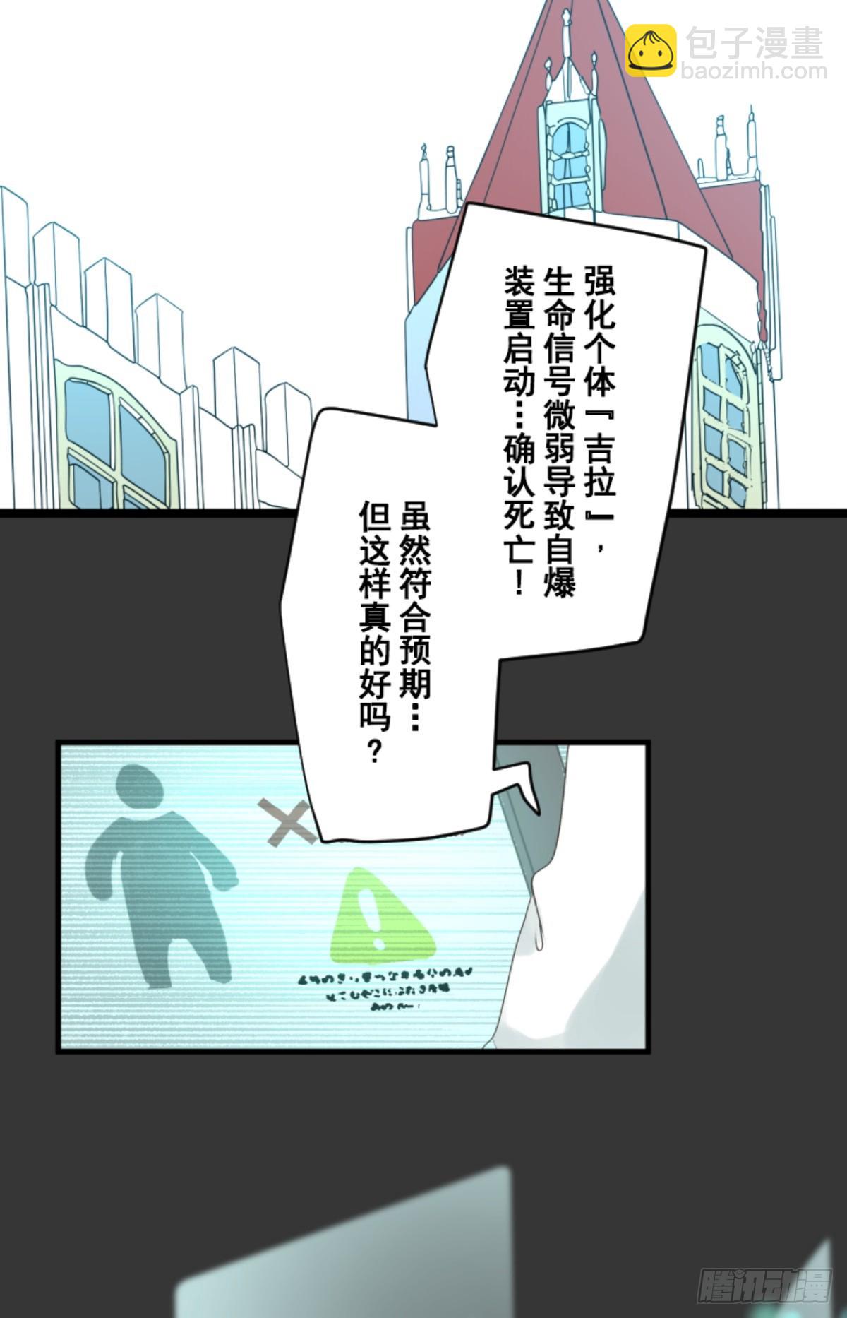 《他和她的魔法契约》皇子与王子3 第44页
