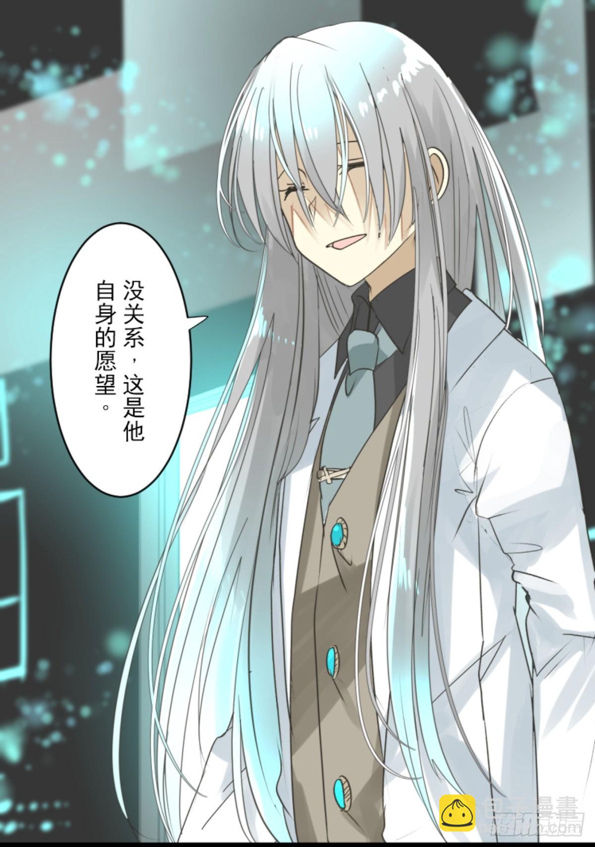 《他和她的魔法契约》皇子与王子3 第45页