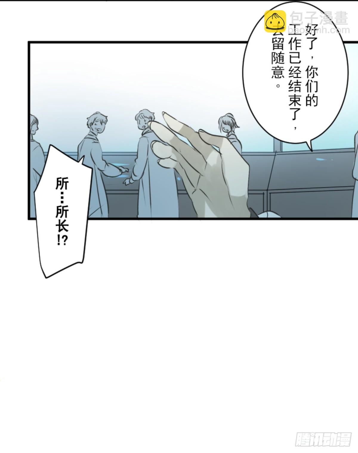 《他和她的魔法契约》皇子与王子3 第46页