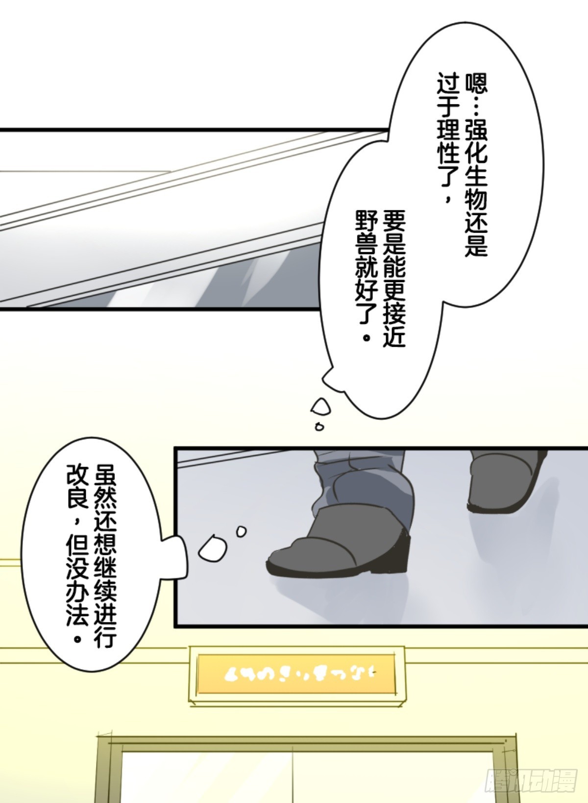 《他和她的魔法契约》皇子与王子3 第47页