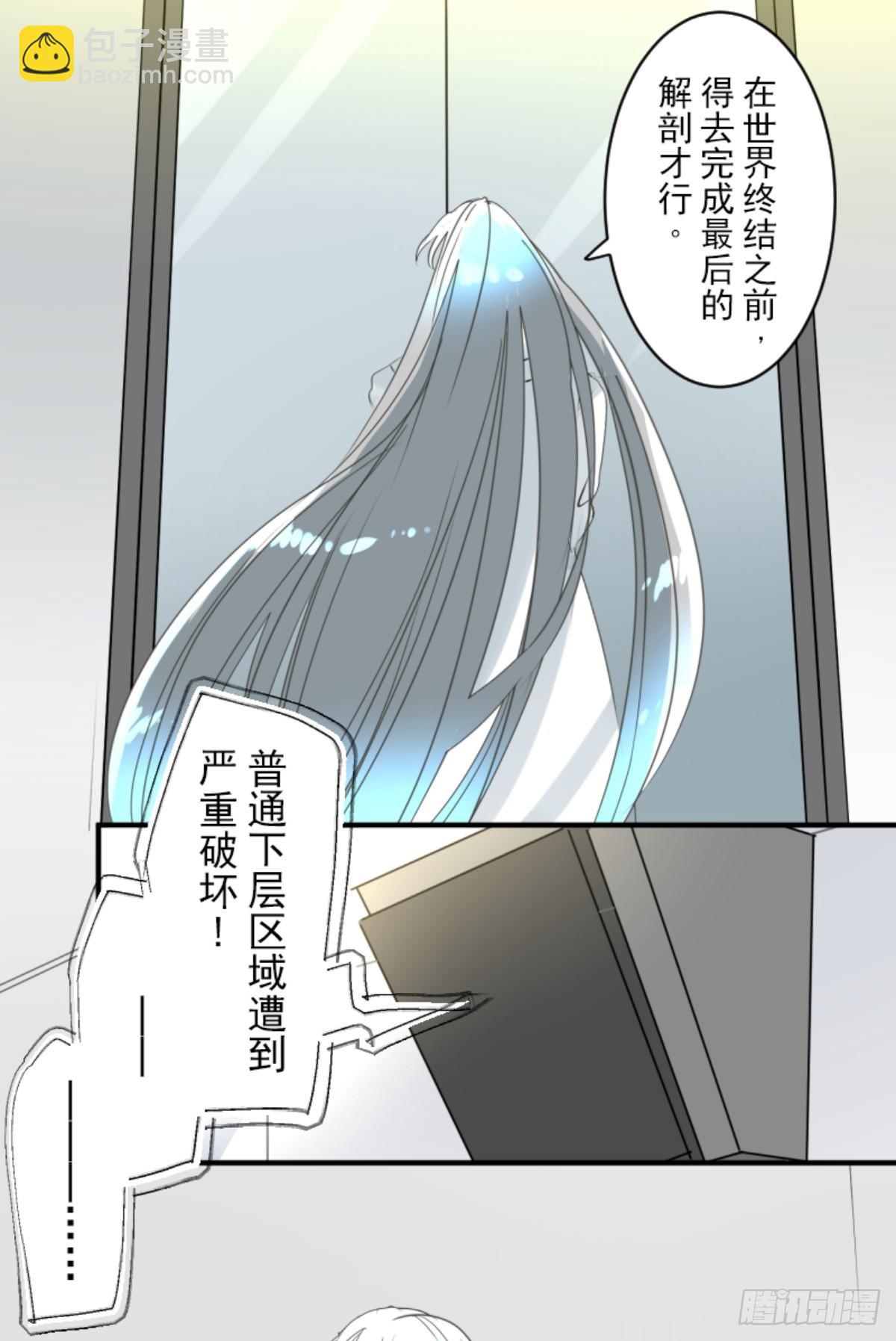 《他和她的魔法契约》皇子与王子3 第48页