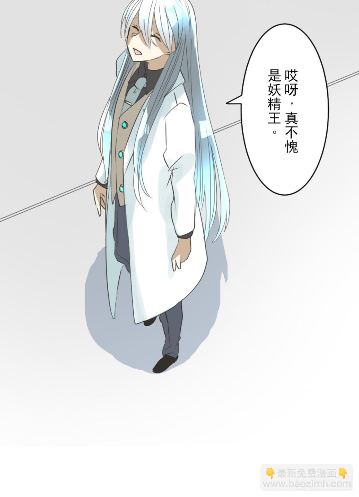 《他和她的魔法契约》皇子与王子3 第49页