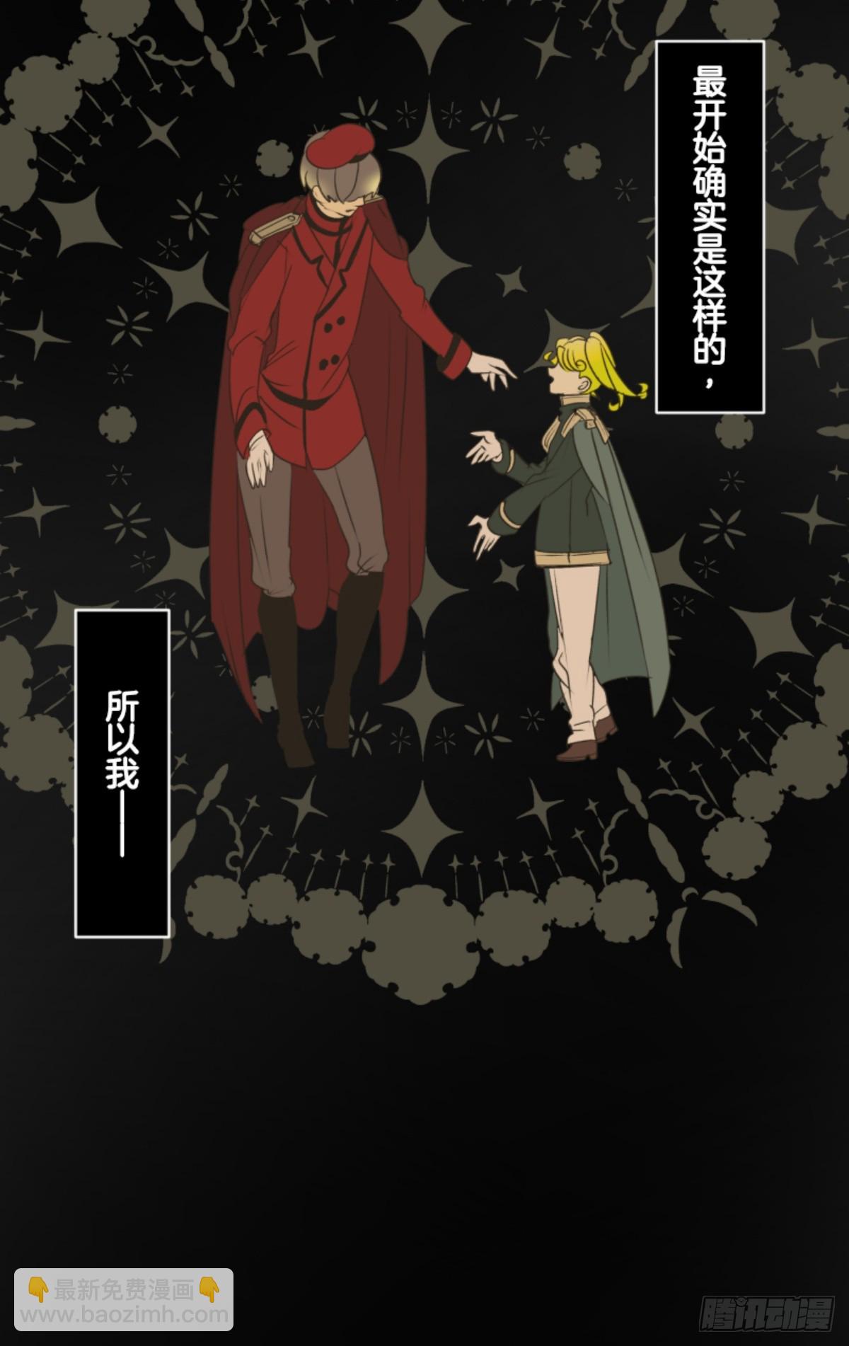 《他和她的魔法契约》皇子与王子3 第4页