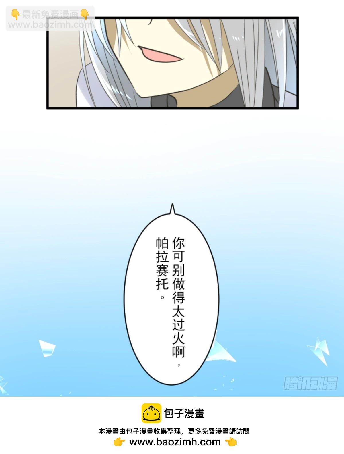 《他和她的魔法契约》皇子与王子3 第50页
