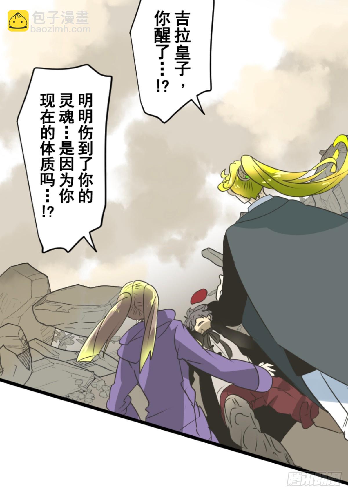《他和她的魔法契约》皇子与王子3 第7页