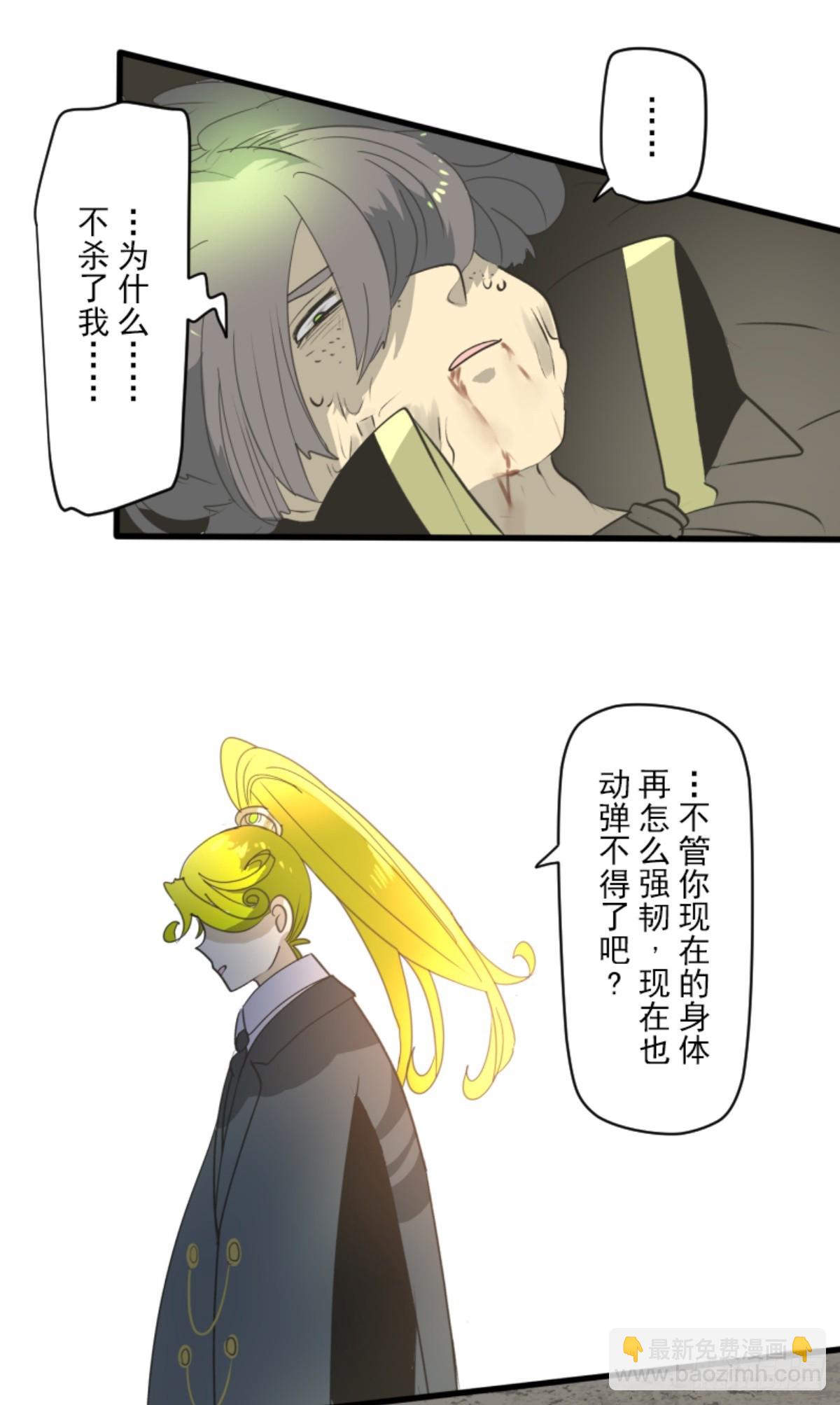 《他和她的魔法契约》皇子与王子3 第8页