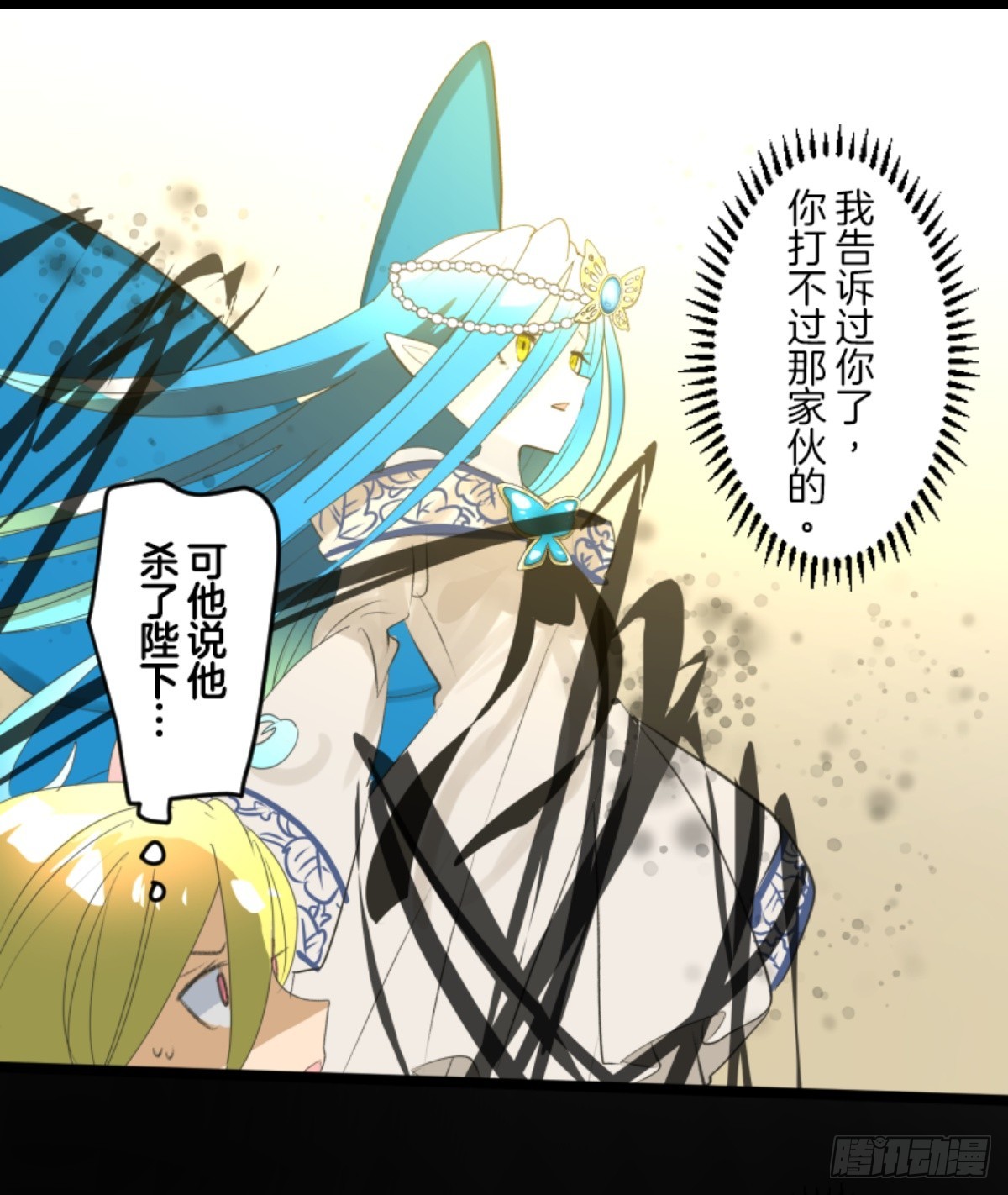 《他和她的魔法契约》天才与废物1 第13页