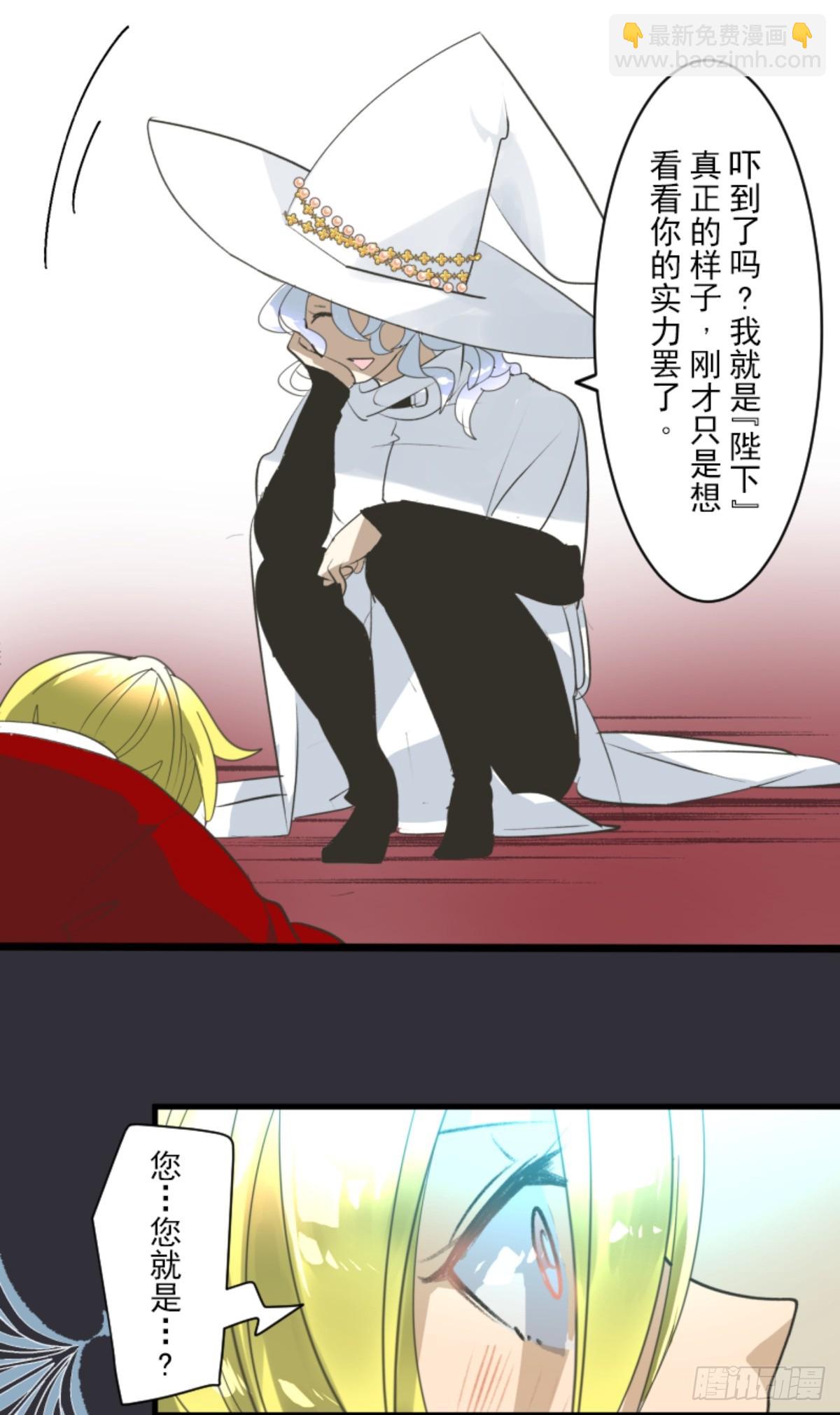 《他和她的魔法契约》天才与废物1 第15页