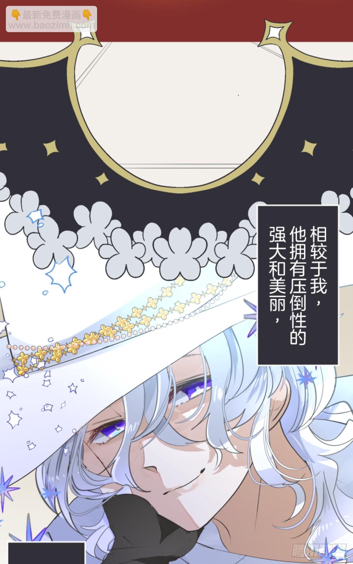 《他和她的魔法契约》天才与废物1 第17页