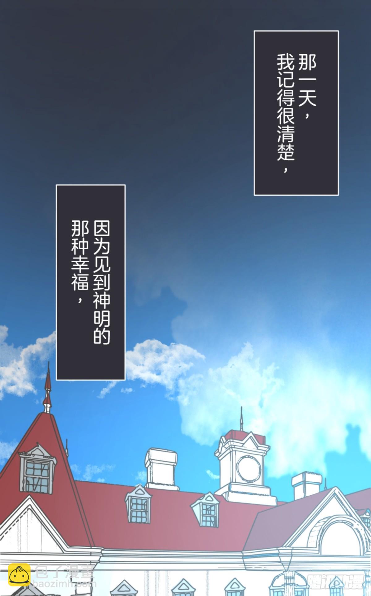 《他和她的魔法契约》天才与废物1 第19页
