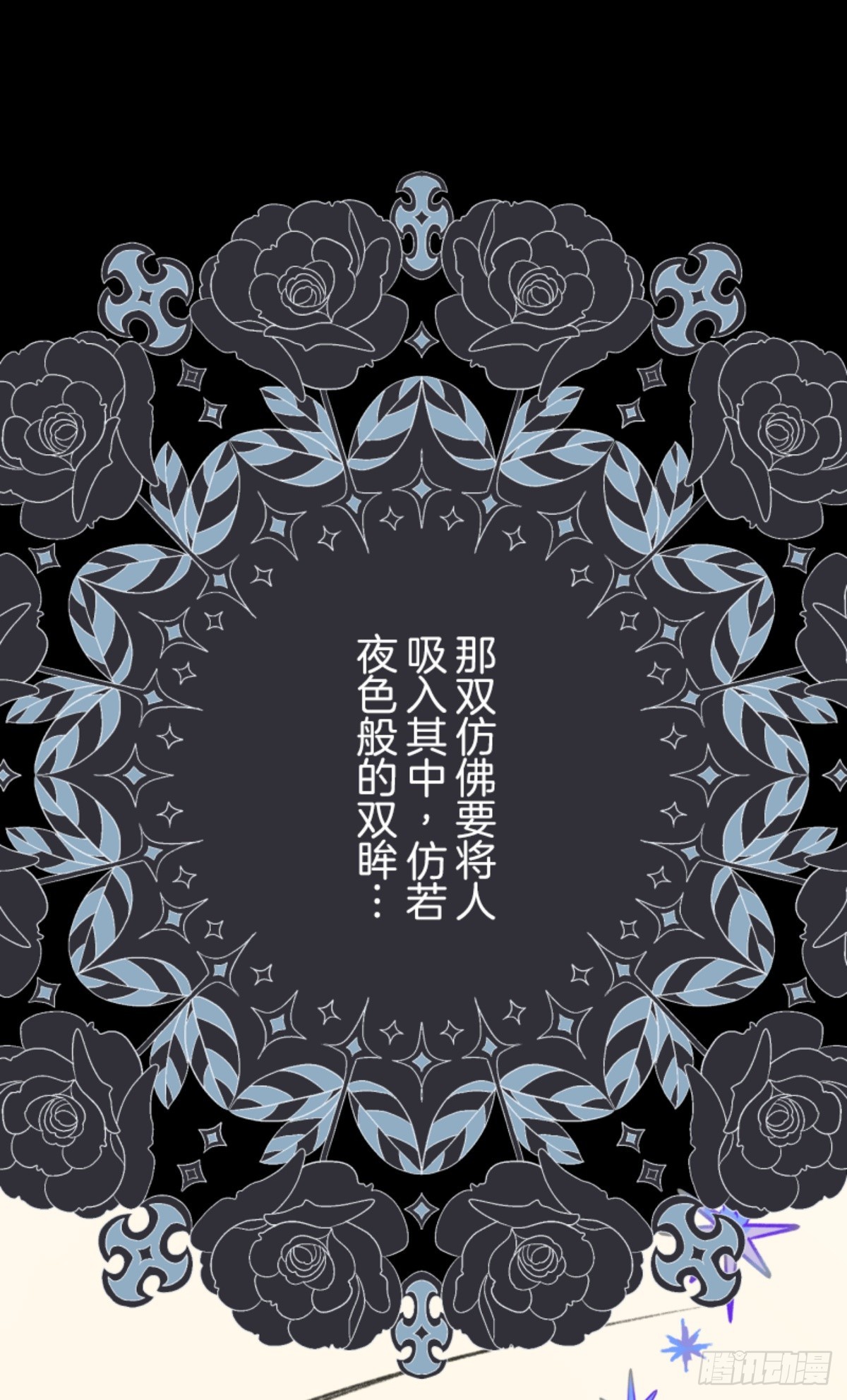 《他和她的魔法契约》天才与废物1 第1页