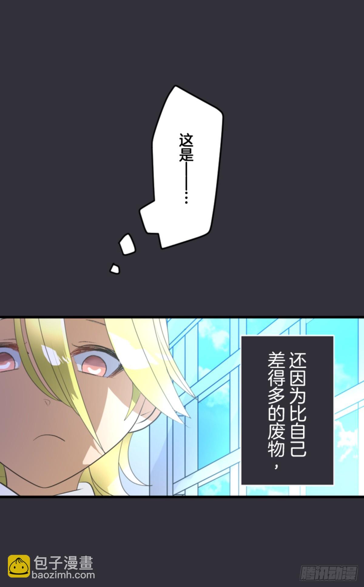 《他和她的魔法契约》天才与废物1 第22页