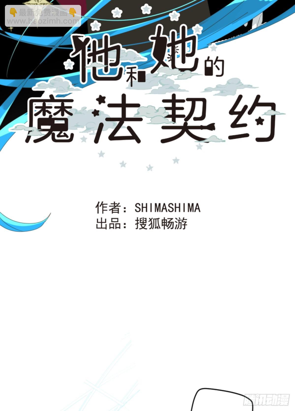 《他和她的魔法契约》天才与废物1 第26页