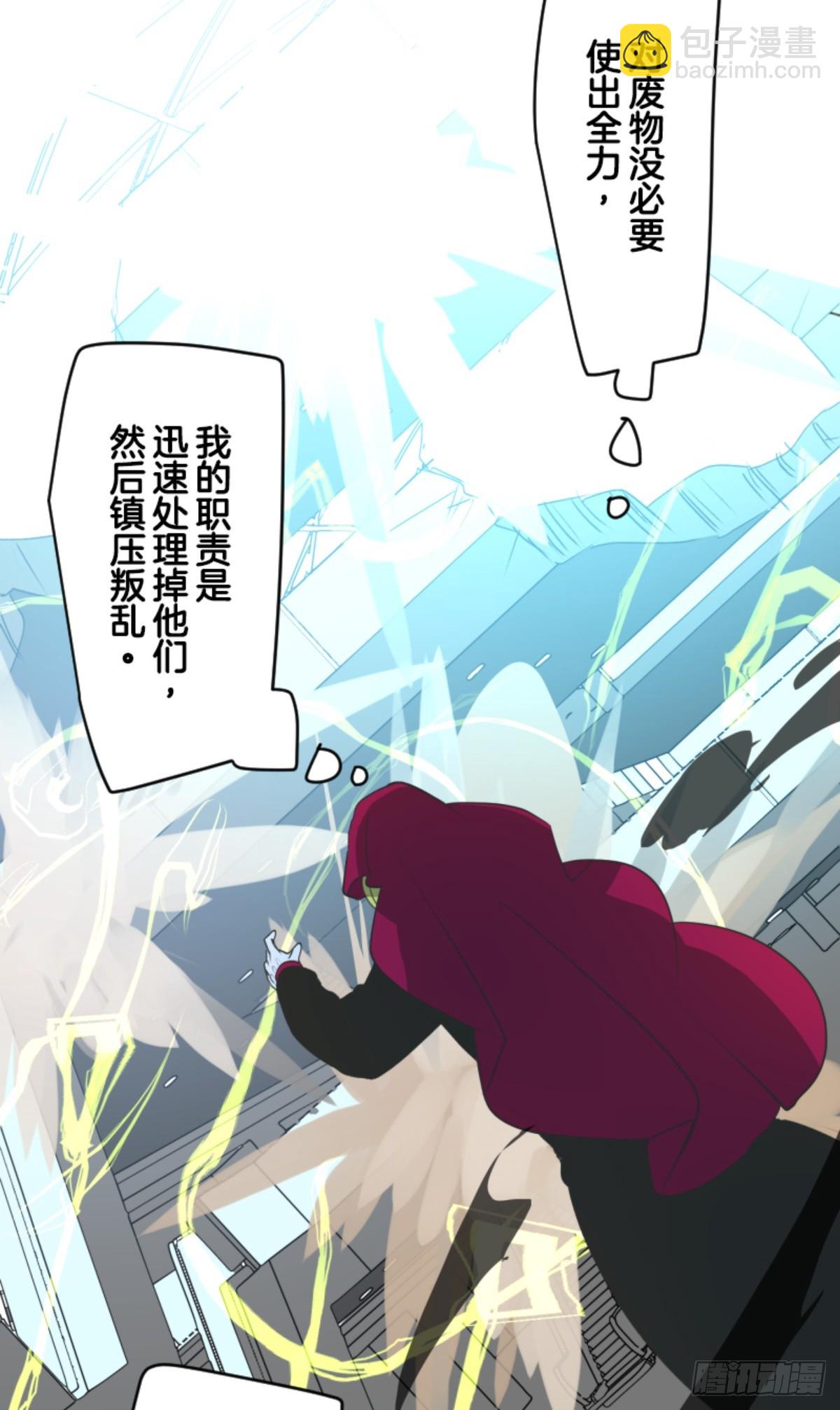 《他和她的魔法契约》天才与废物1 第27页