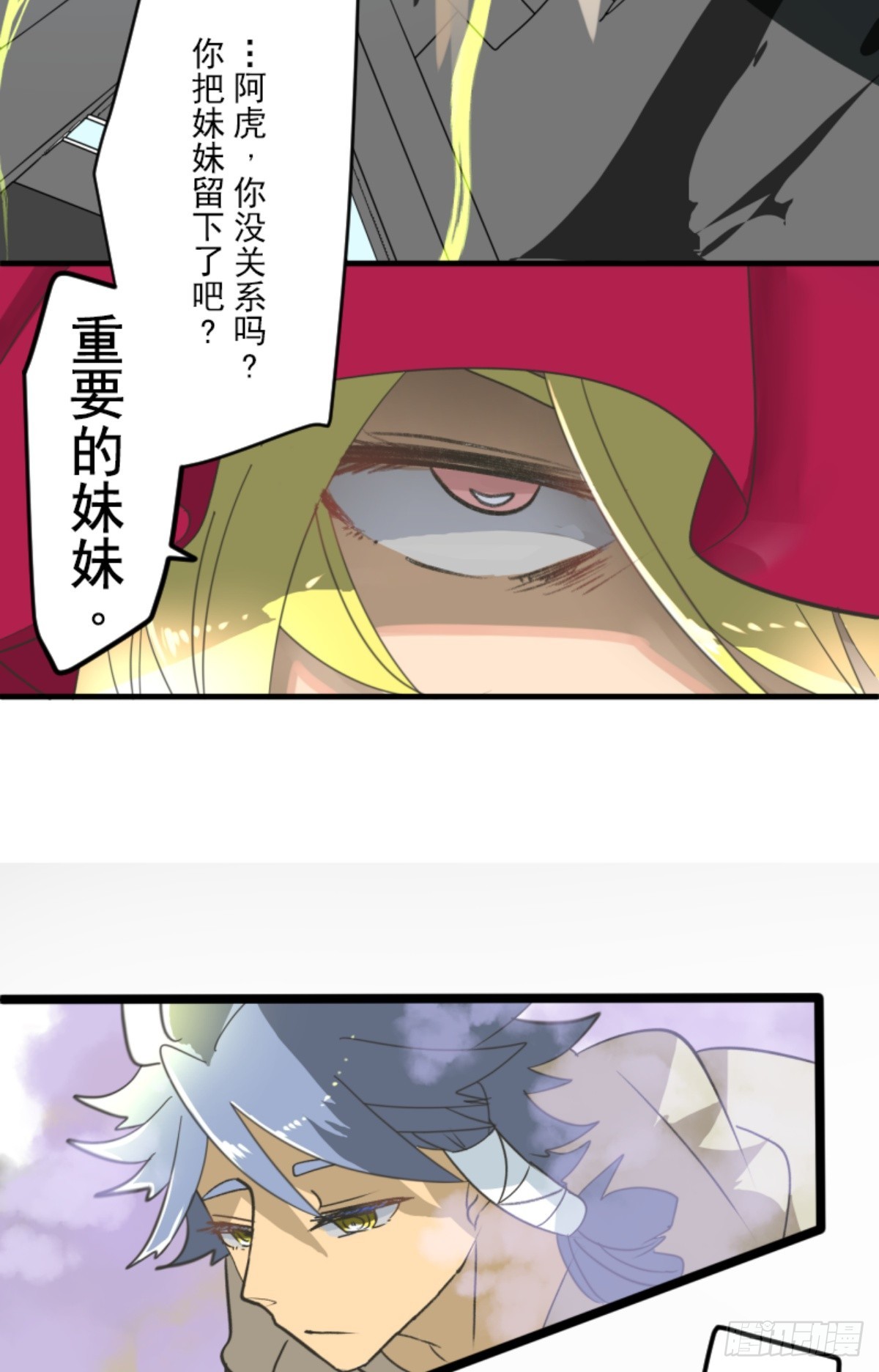 《他和她的魔法契约》天才与废物1 第28页