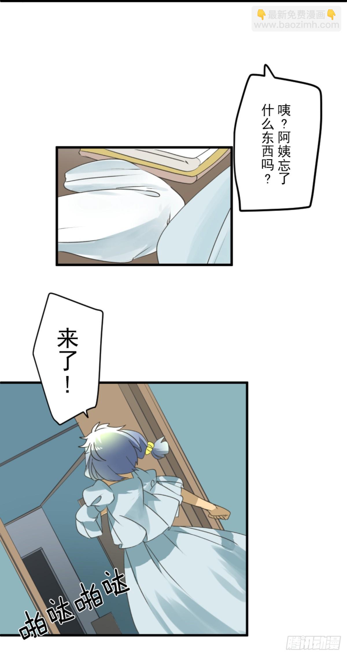《他和她的魔法契约》天才与废物1 第31页