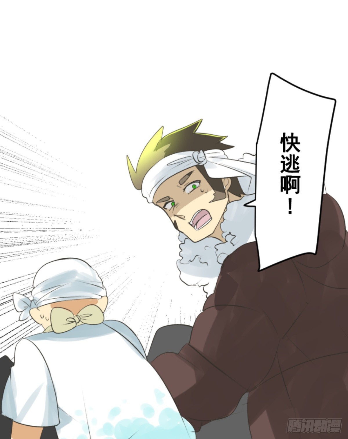 《他和她的魔法契约》天才与废物1 第36页