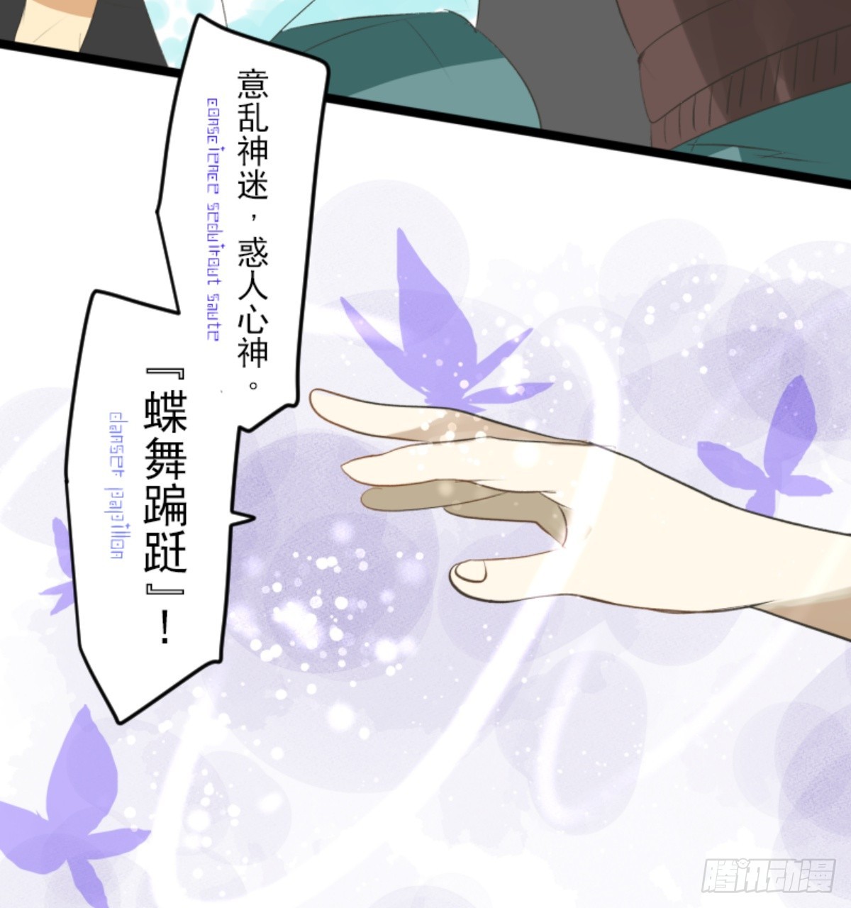 《他和她的魔法契约》天才与废物1 第37页