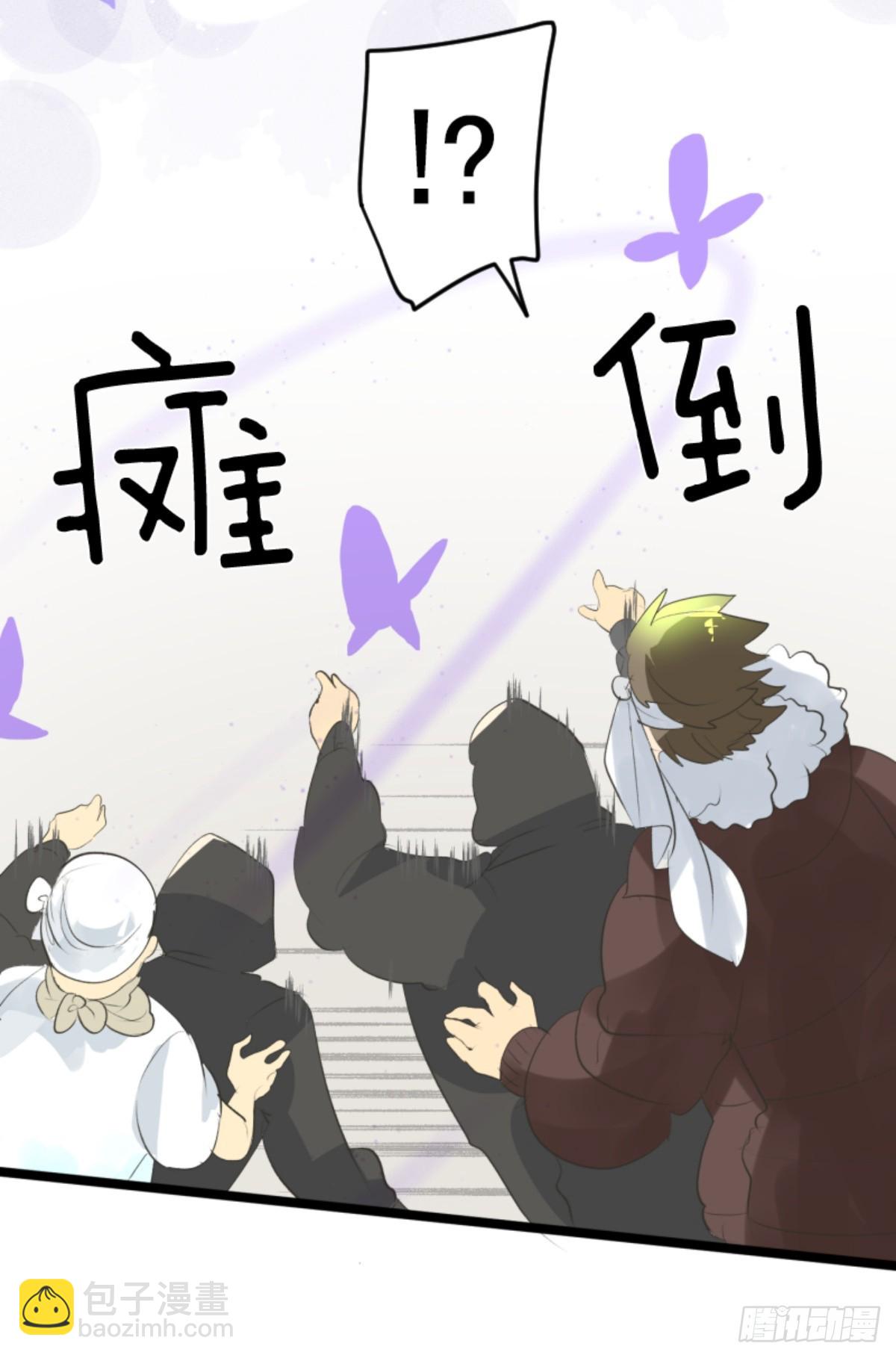 《他和她的魔法契约》天才与废物1 第38页