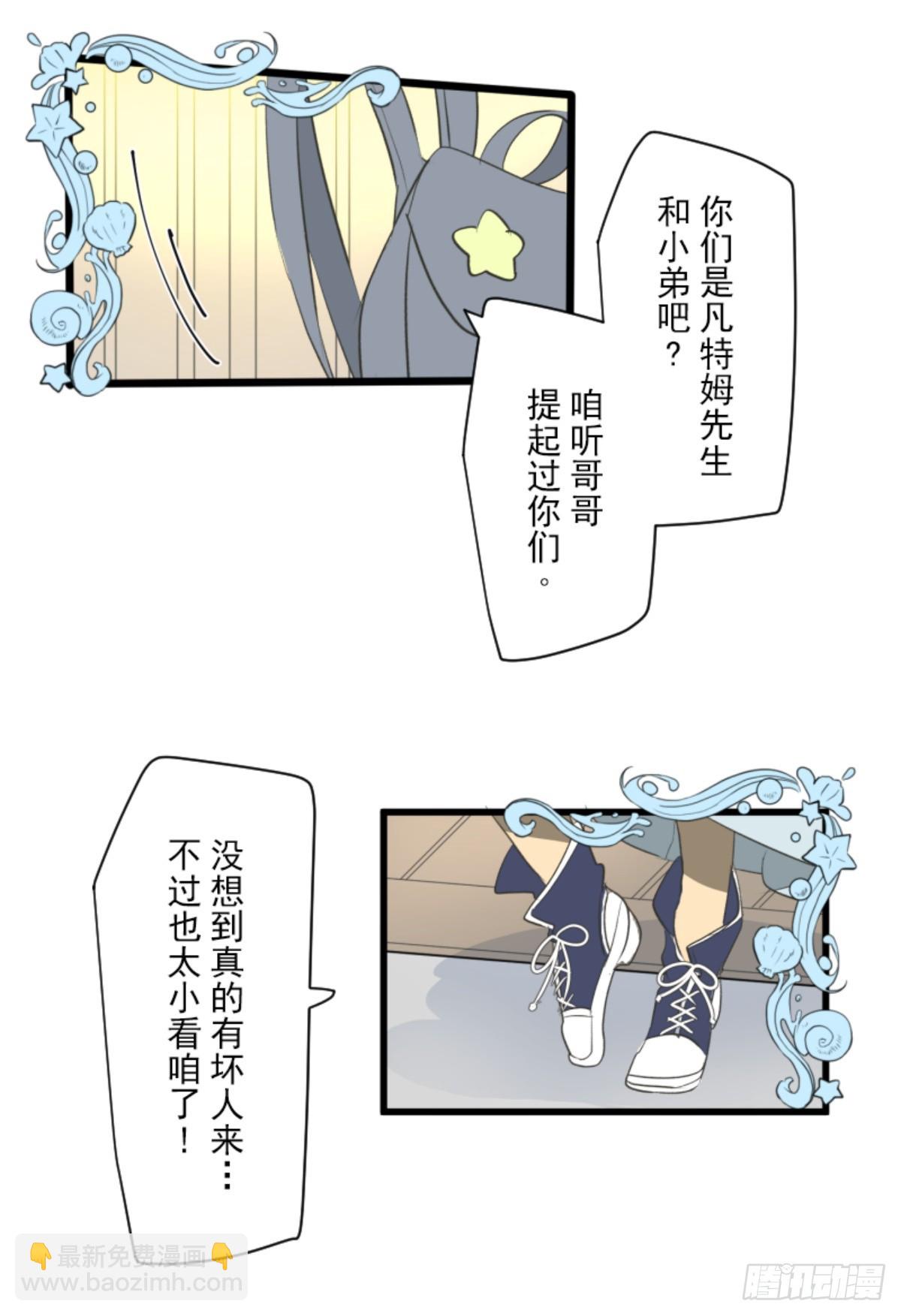 《他和她的魔法契约》天才与废物1 第39页