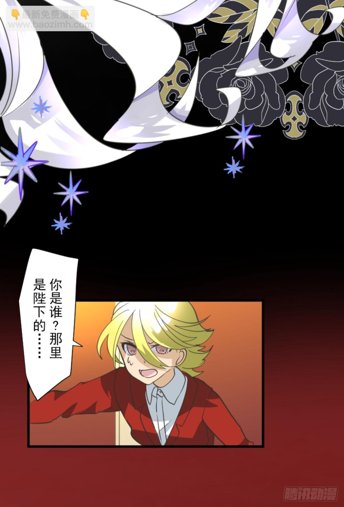 《他和她的魔法契约》天才与废物1 第3页