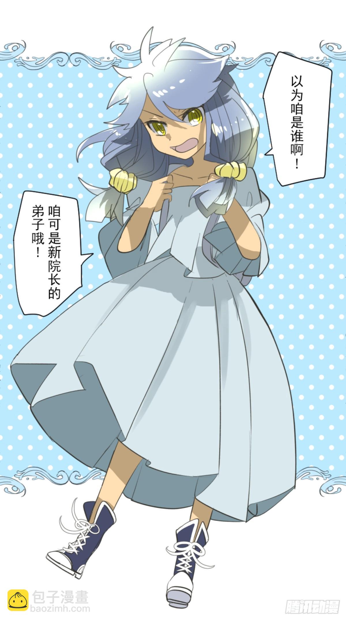 《他和她的魔法契约》天才与废物1 第40页