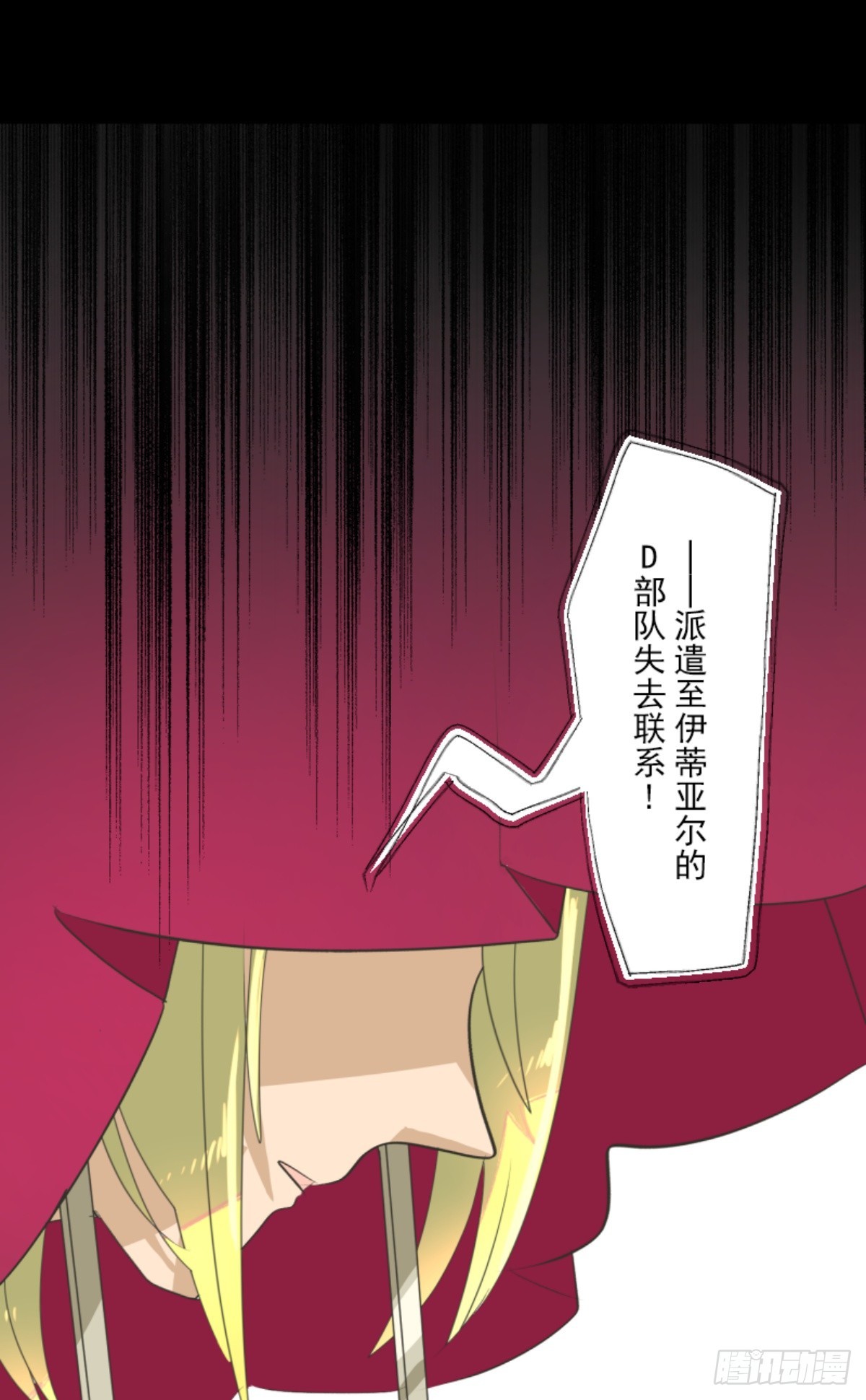 《他和她的魔法契约》天才与废物1 第43页