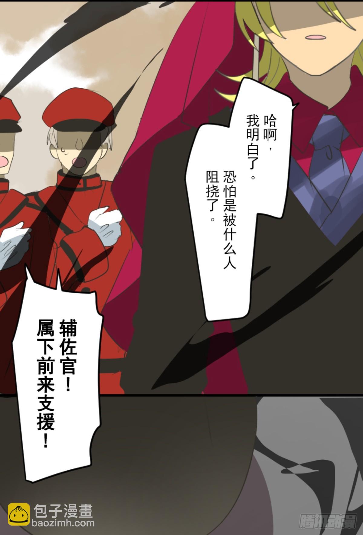 《他和她的魔法契约》天才与废物1 第46页