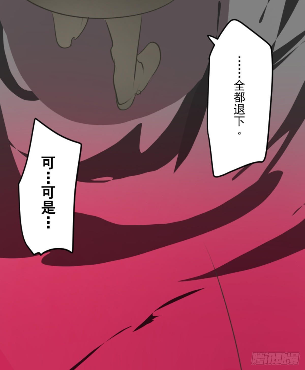 《他和她的魔法契约》天才与废物1 第47页