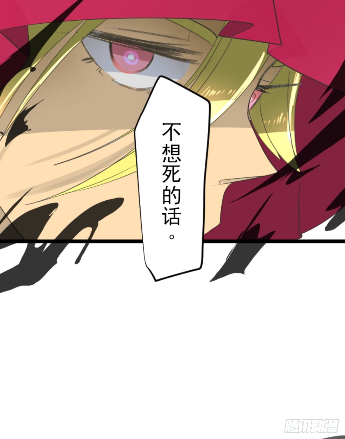 《他和她的魔法契约》天才与废物1 第48页