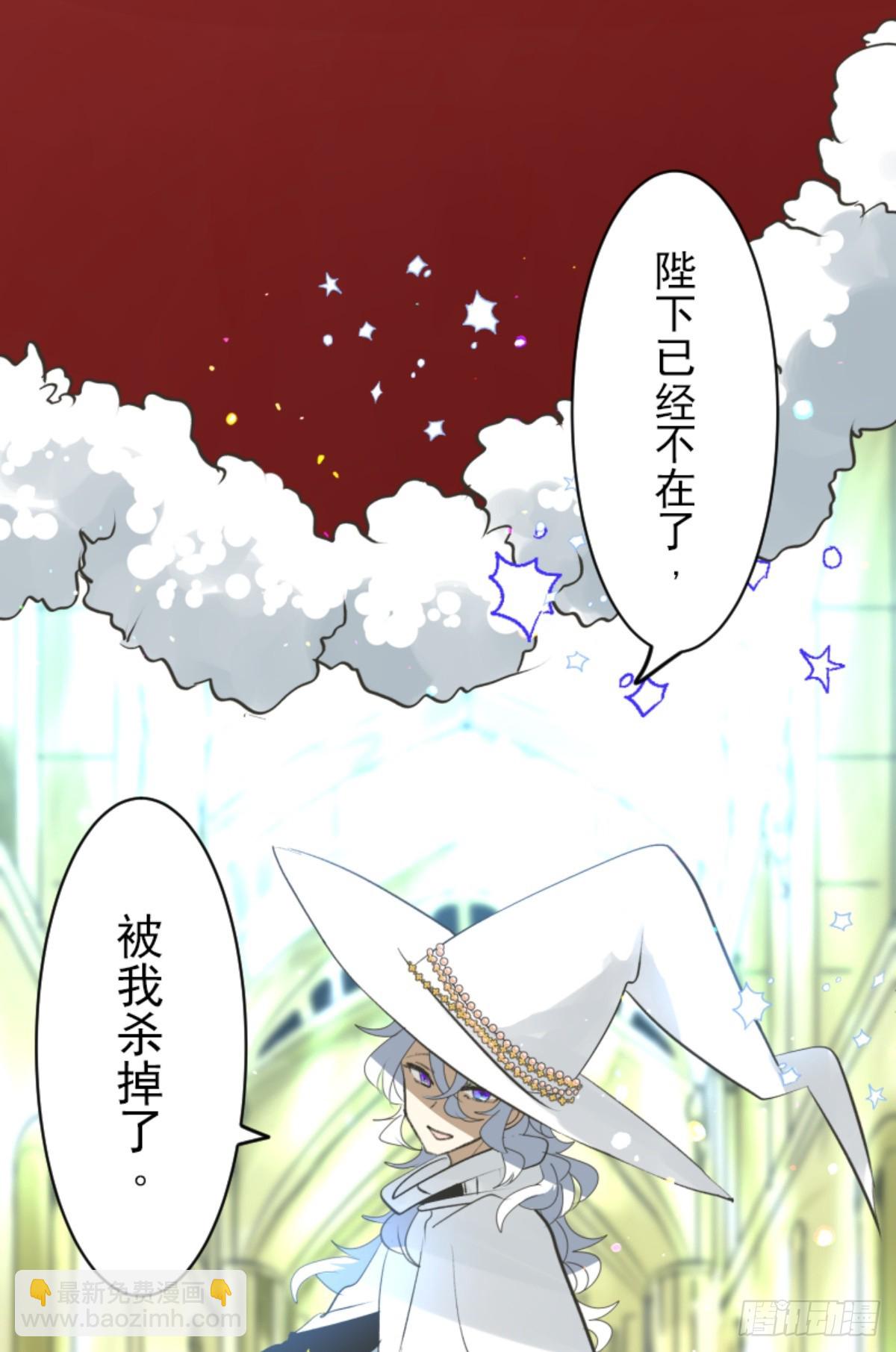 《他和她的魔法契约》天才与废物1 第4页