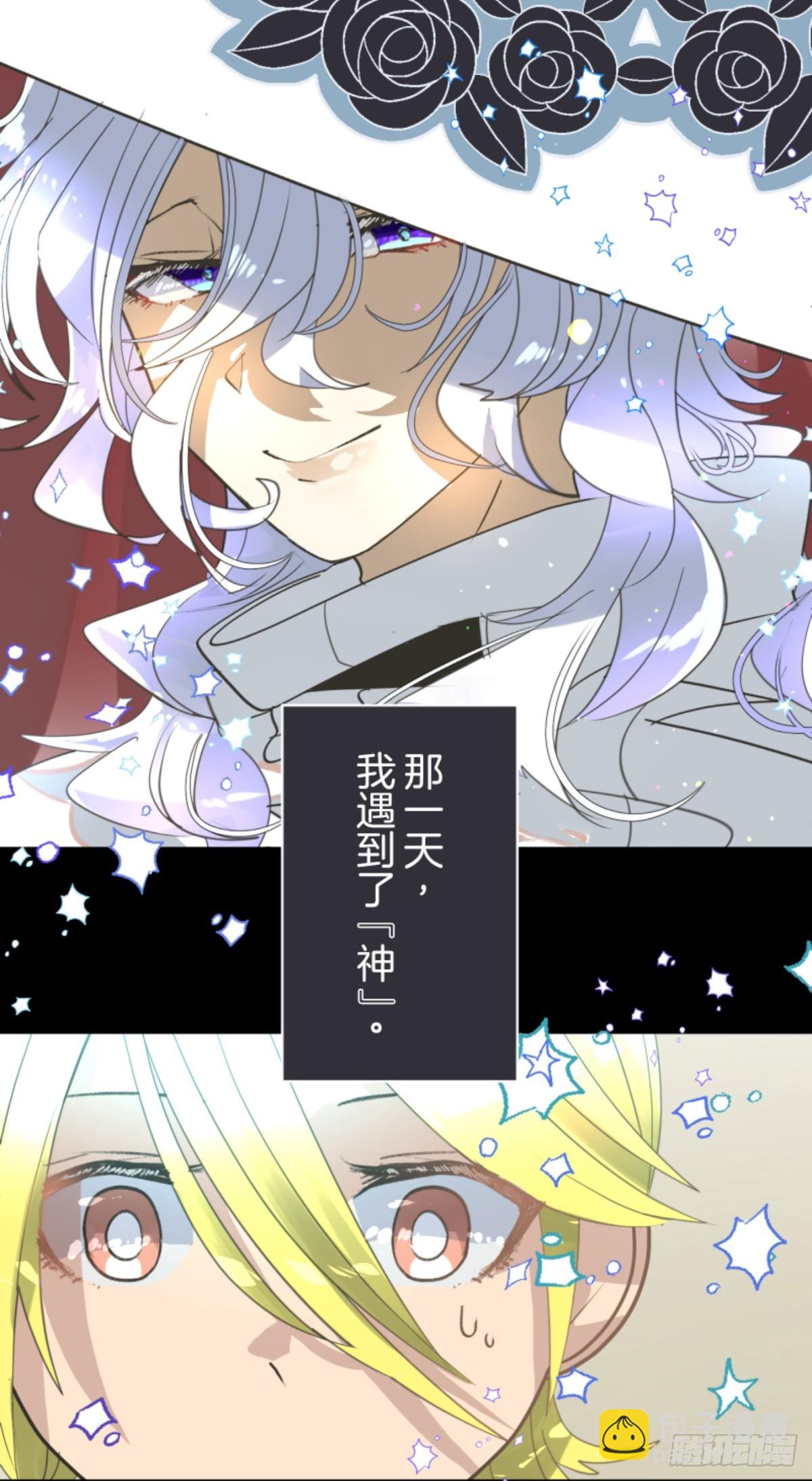 《他和她的魔法契约》天才与废物1 第6页