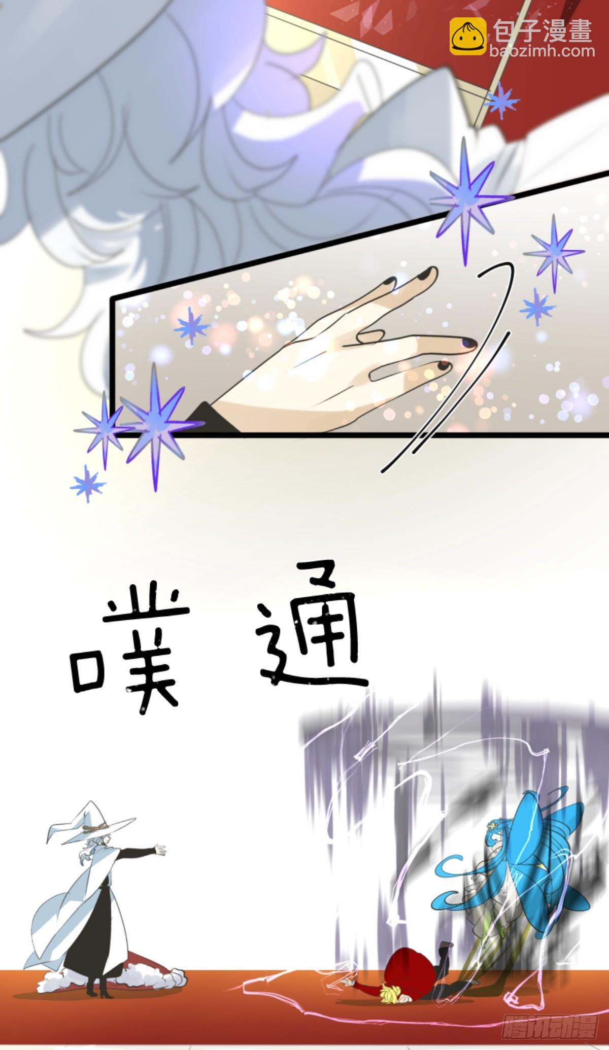 《他和她的魔法契约》天才与废物1 第8页