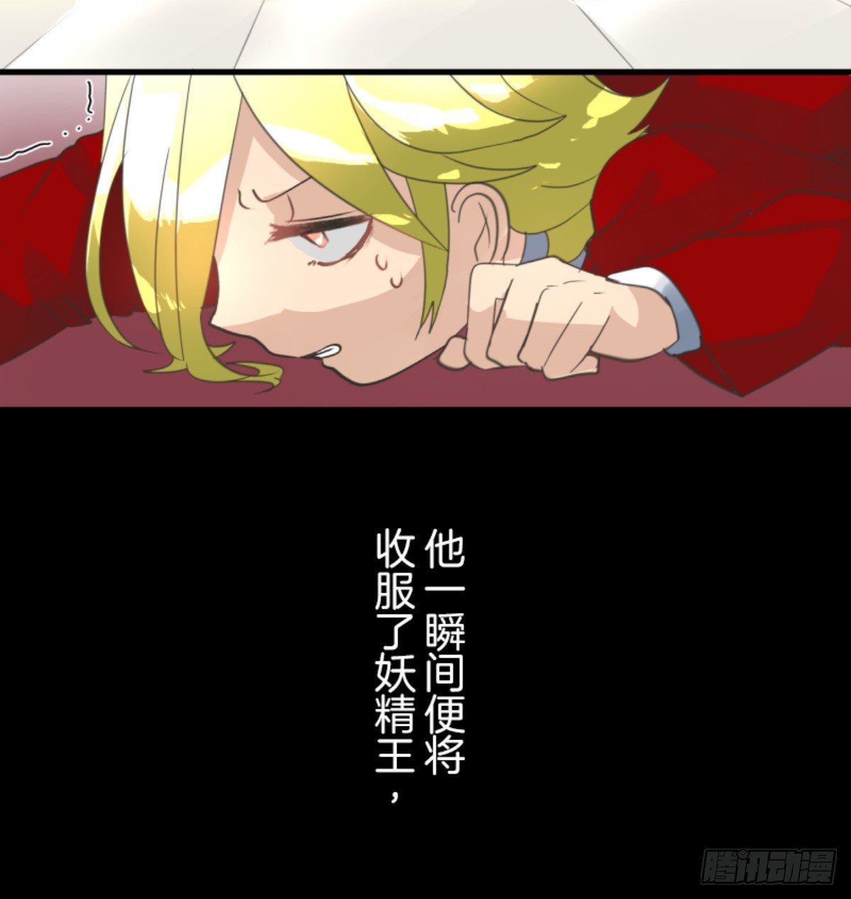 《他和她的魔法契约》天才与废物1 第9页