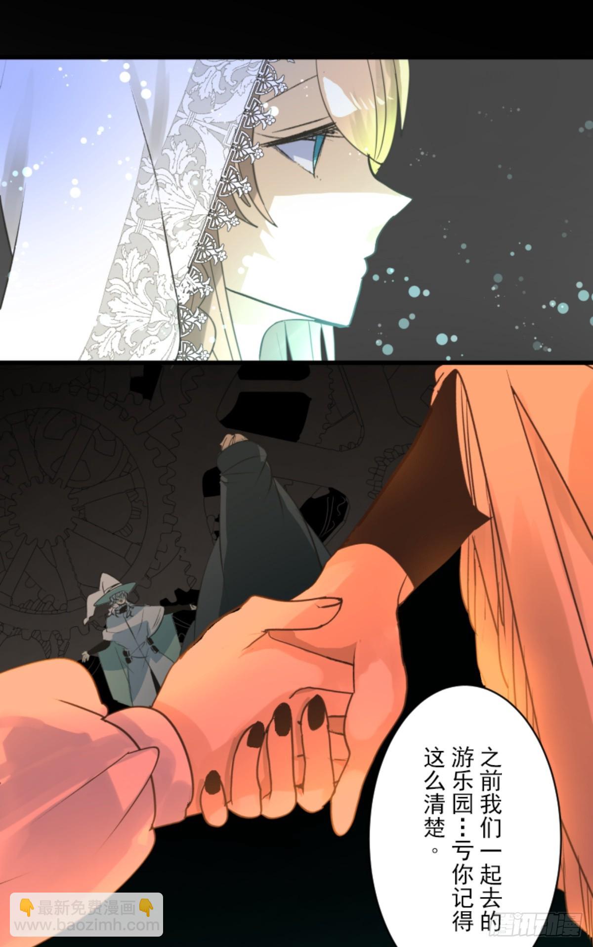 《他和她的魔法契约》战前布置2 第10页