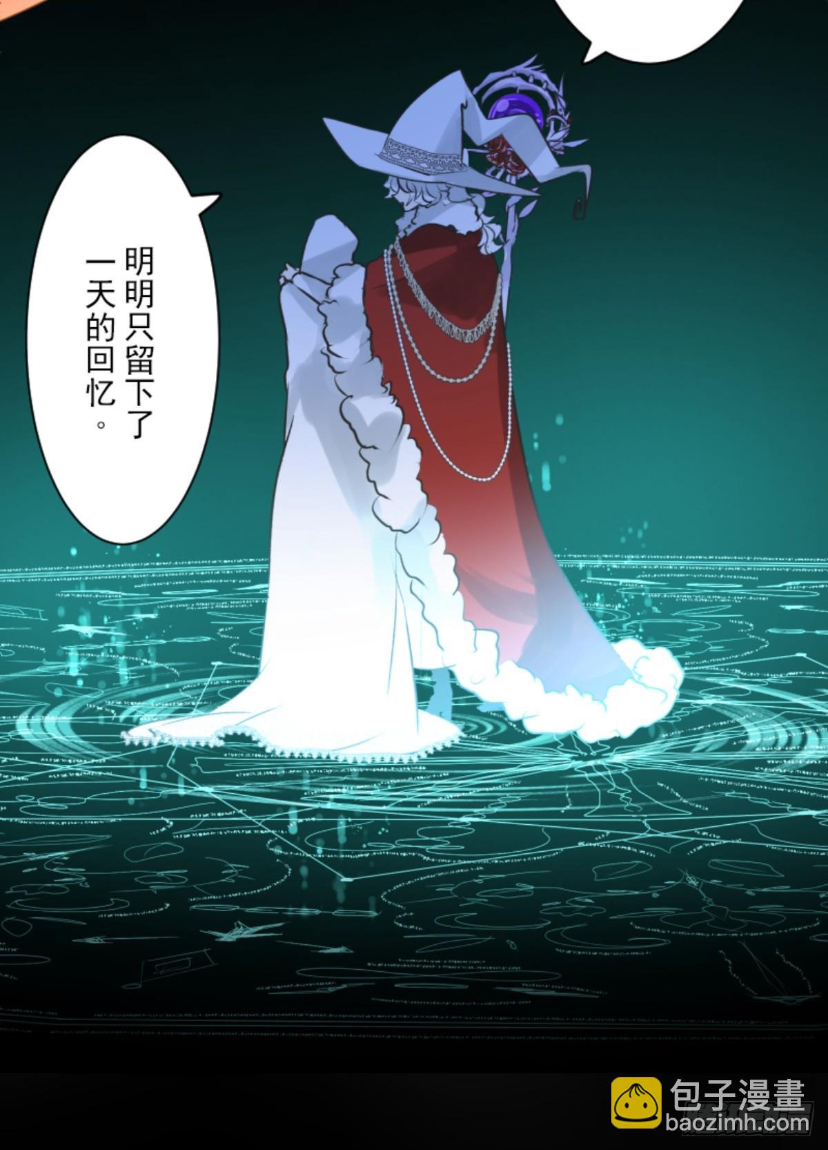 《他和她的魔法契约》战前布置2 第11页