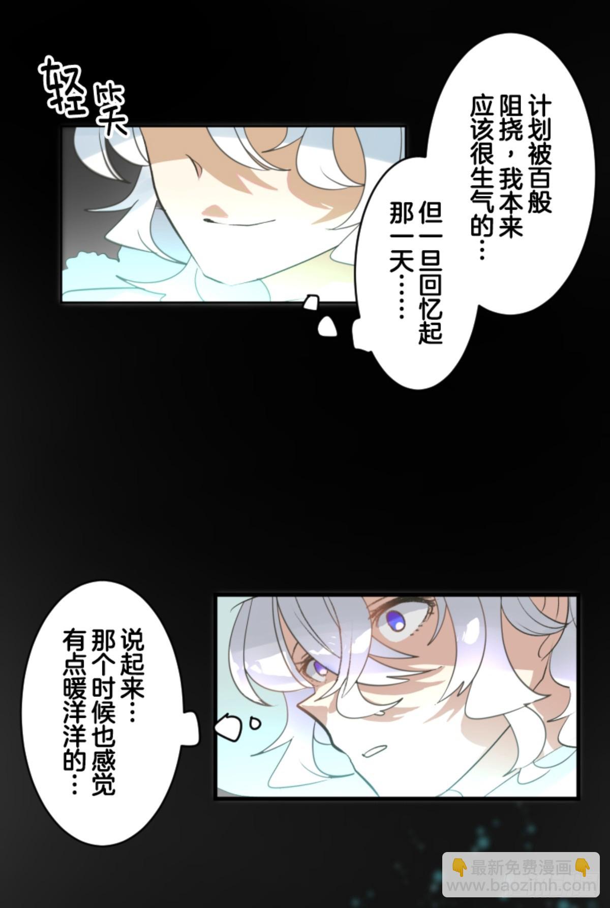 《他和她的魔法契约》战前布置2 第12页
