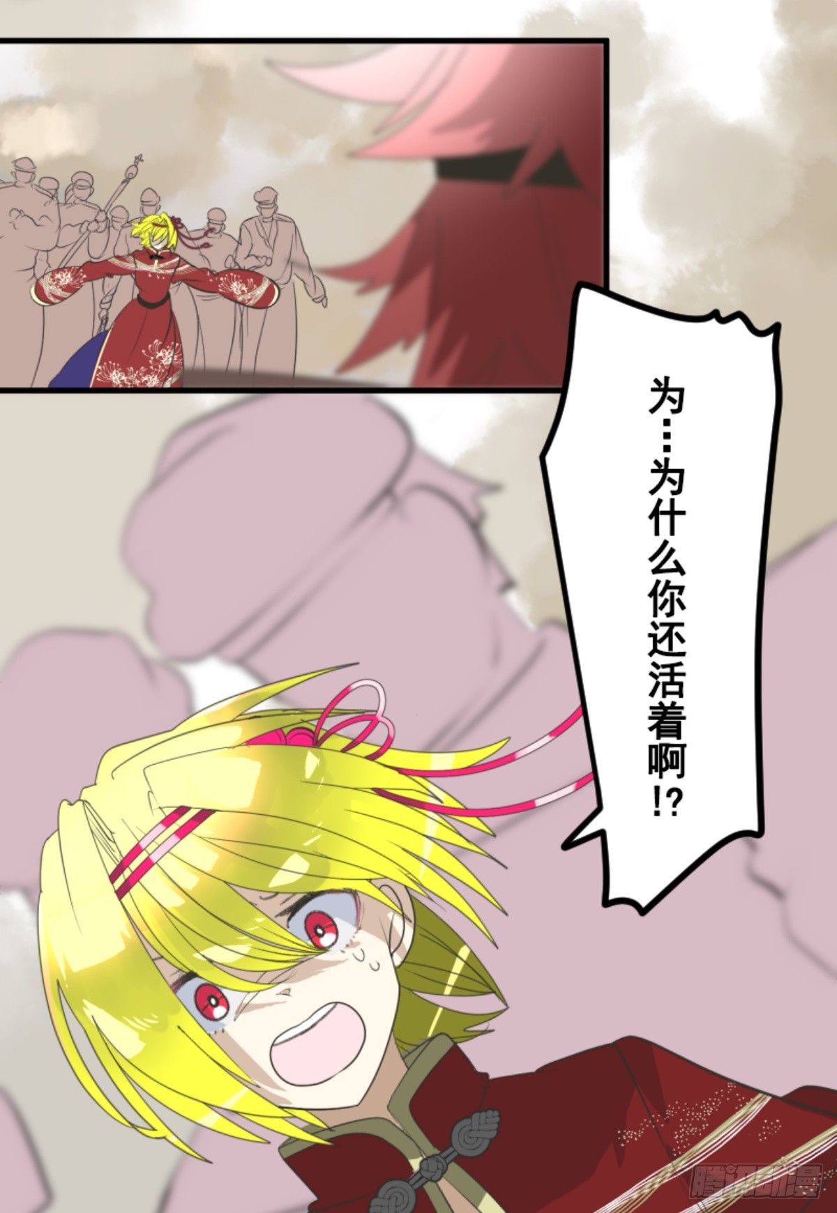 《他和她的魔法契约》战前布置2 第15页