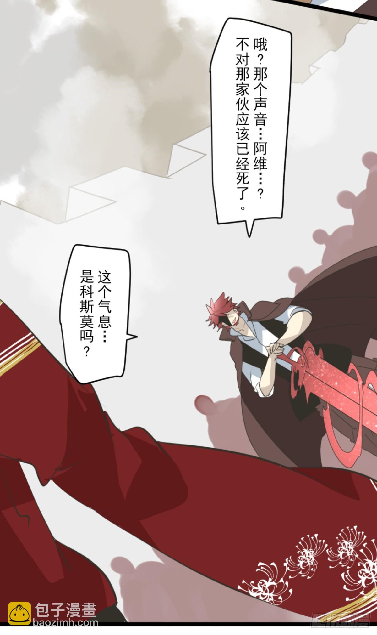 《他和她的魔法契约》战前布置2 第17页