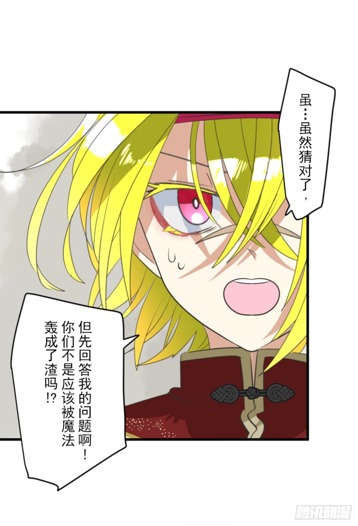 《他和她的魔法契约》战前布置2 第18页