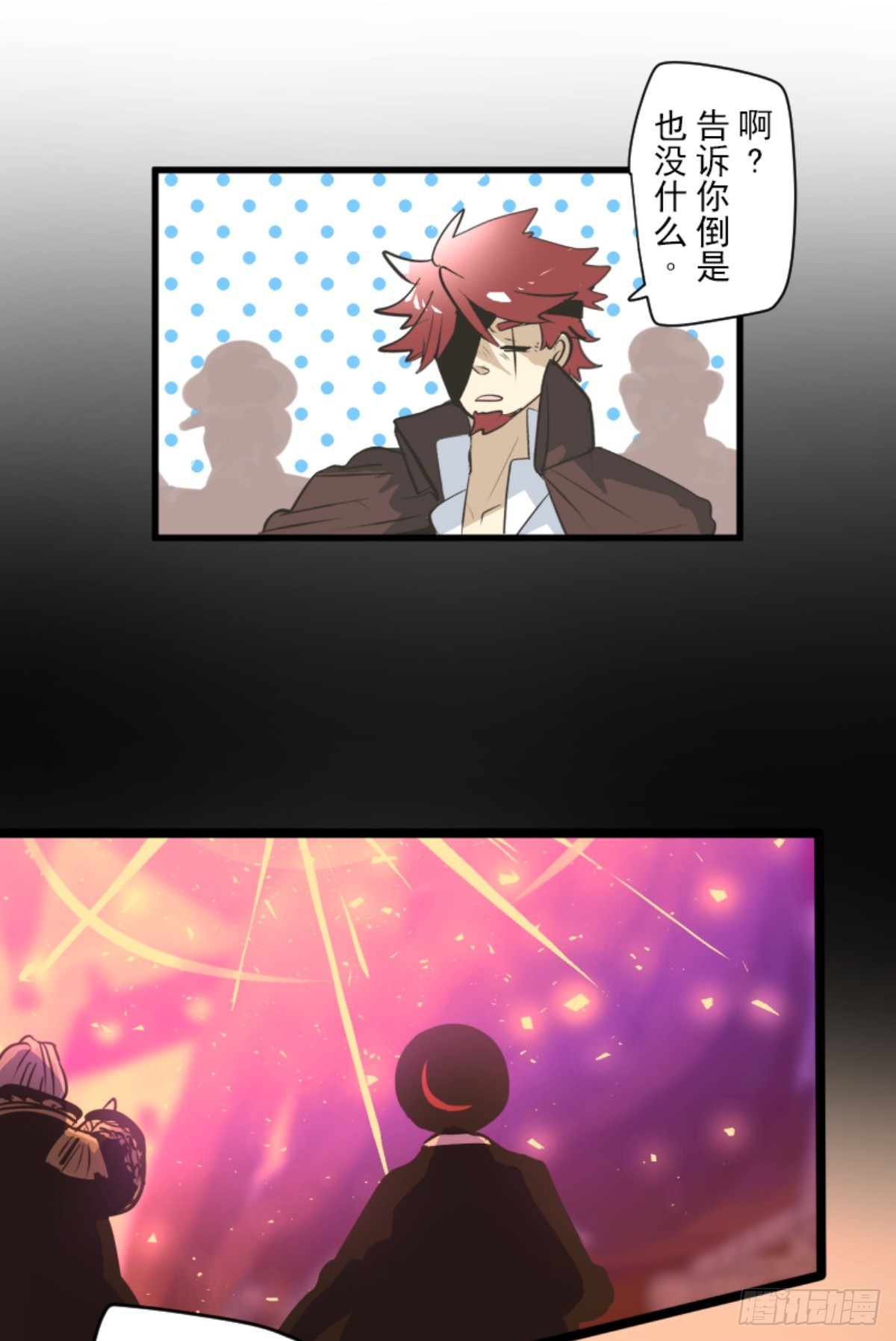 《他和她的魔法契约》战前布置2 第19页
