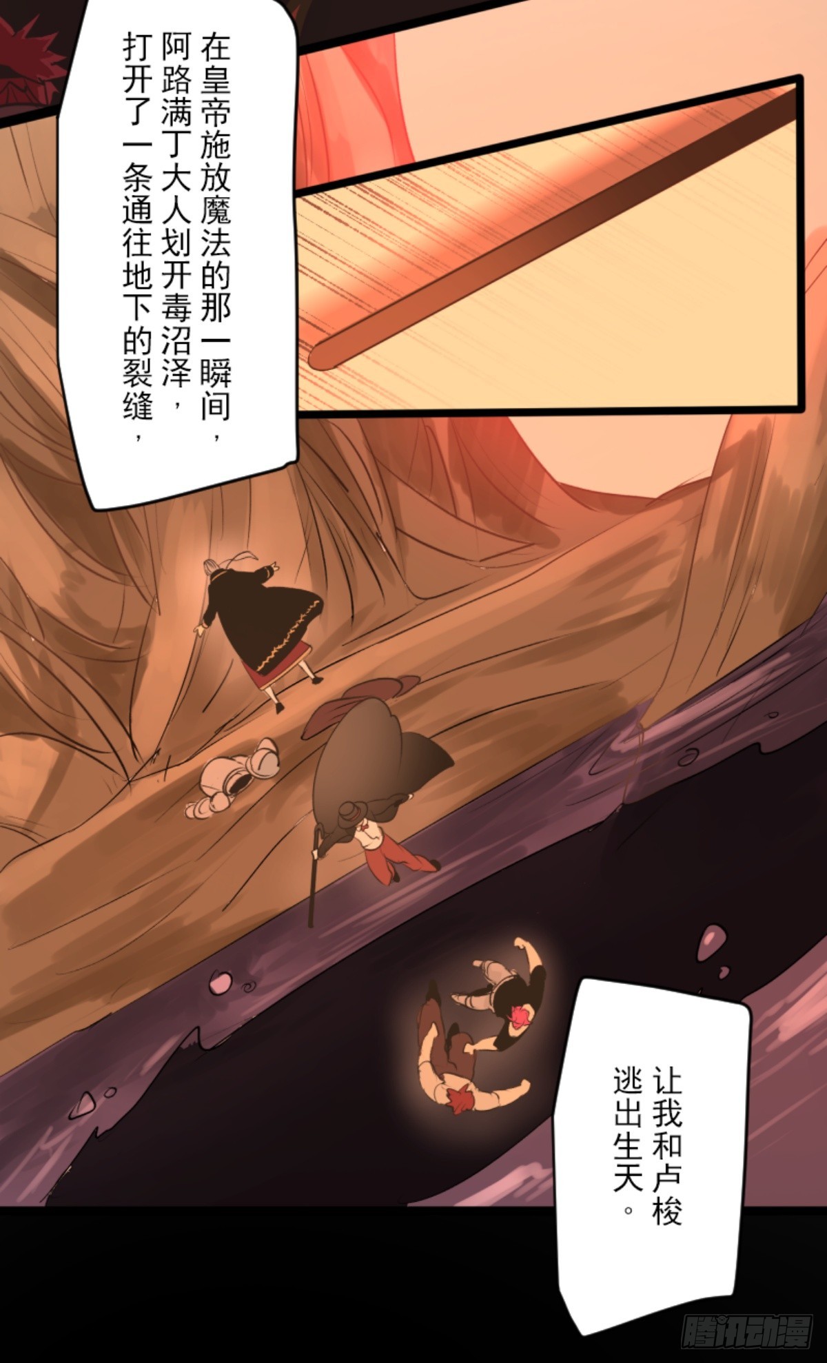 《他和她的魔法契约》战前布置2 第20页