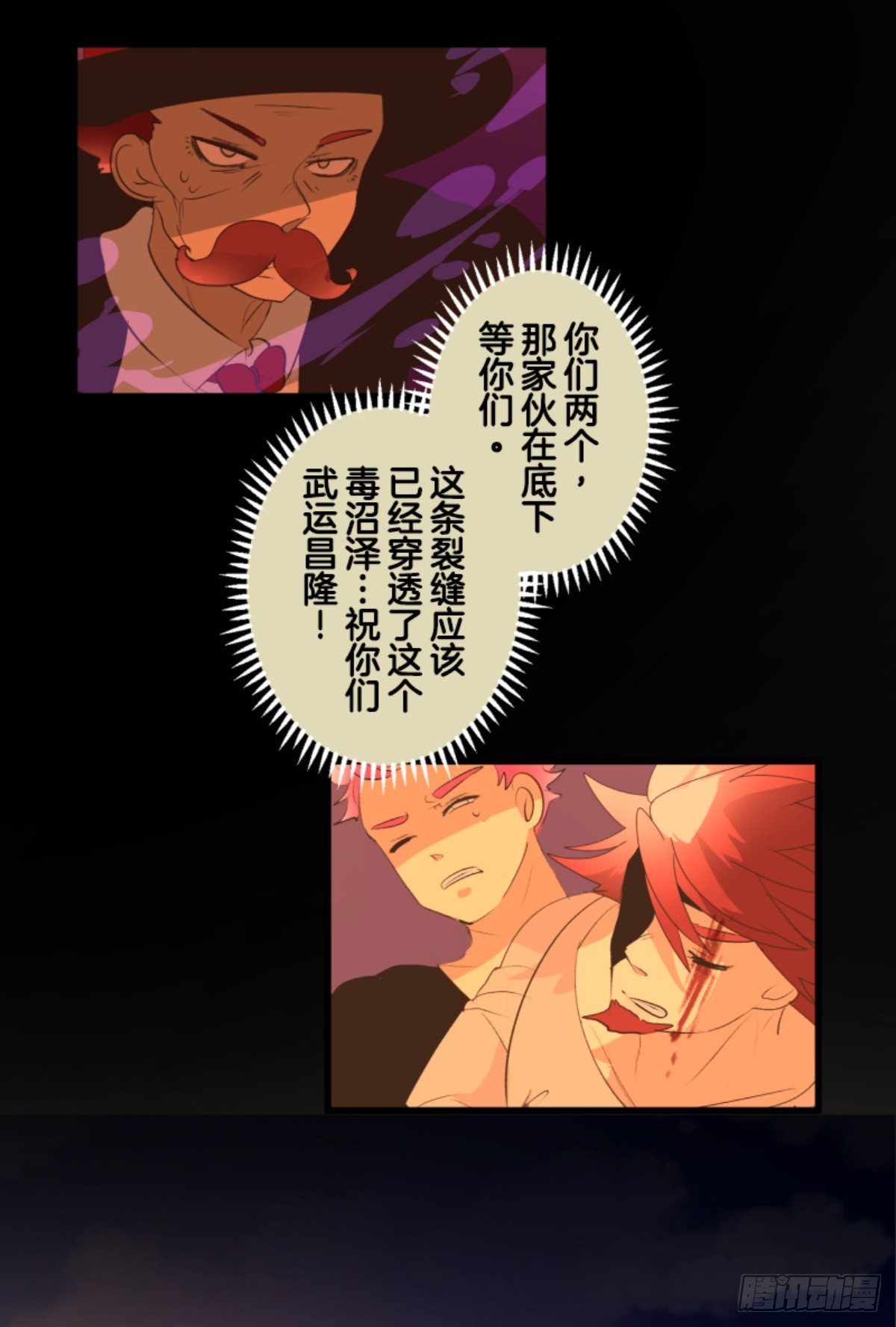 《他和她的魔法契约》战前布置2 第21页