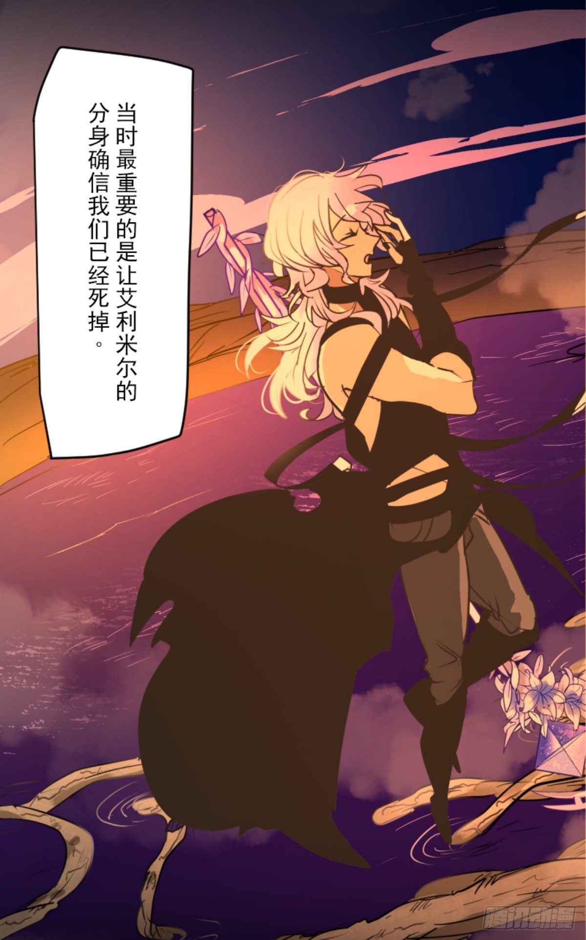《他和她的魔法契约》战前布置2 第22页