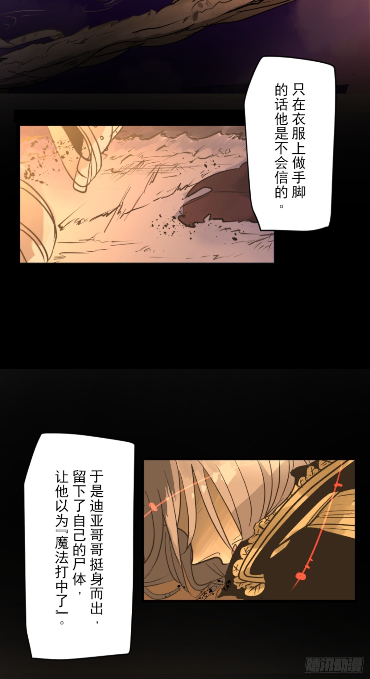 《他和她的魔法契约》战前布置2 第23页