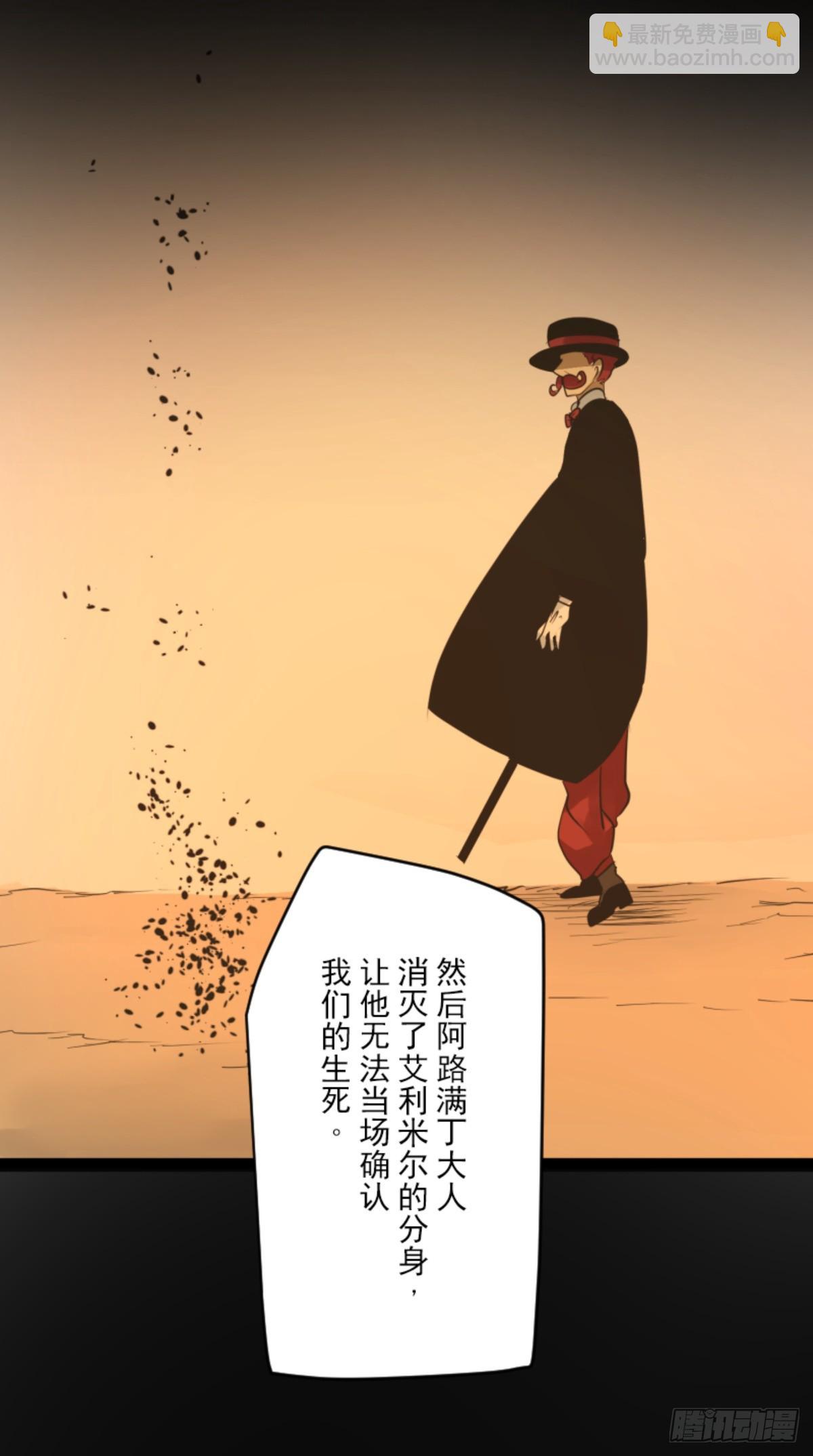 《他和她的魔法契约》战前布置2 第24页