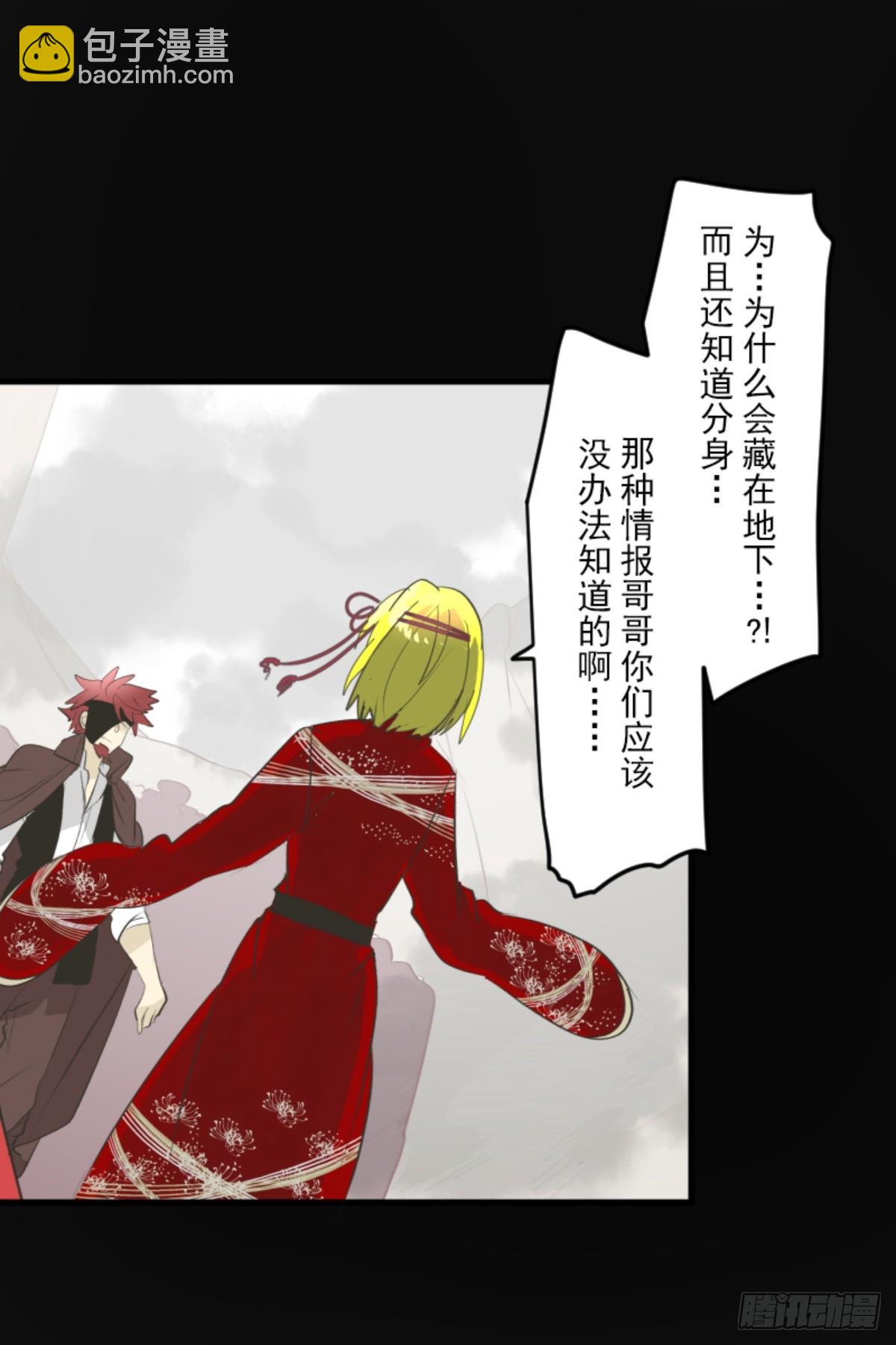 《他和她的魔法契约》战前布置2 第25页