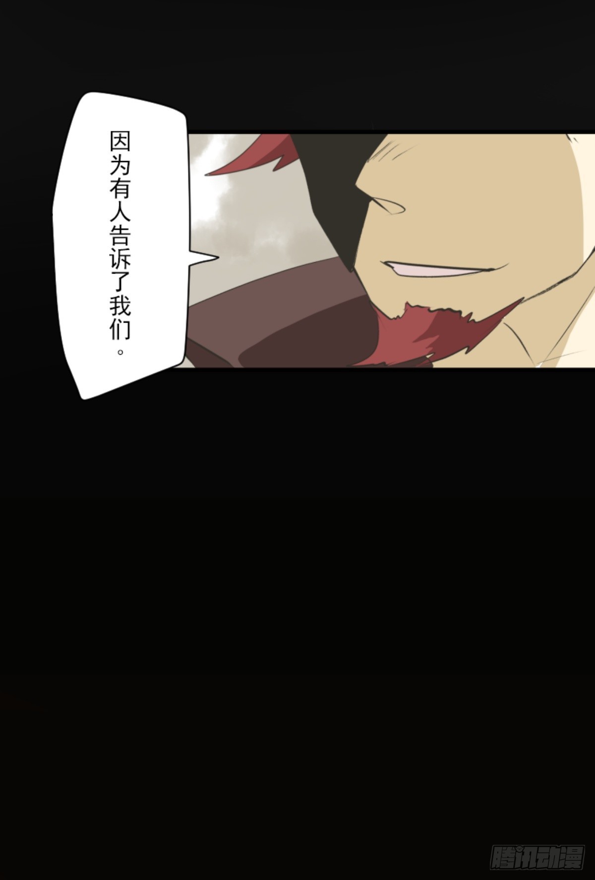 《他和她的魔法契约》战前布置2 第26页