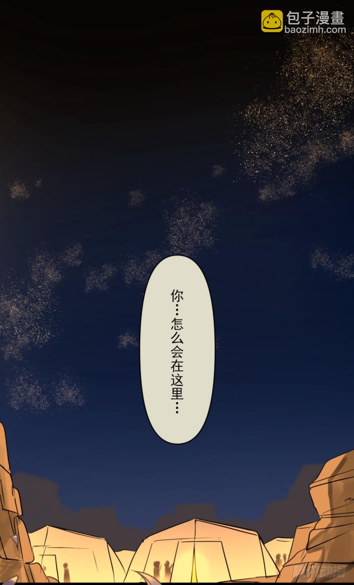 《他和她的魔法契约》战前布置2 第27页